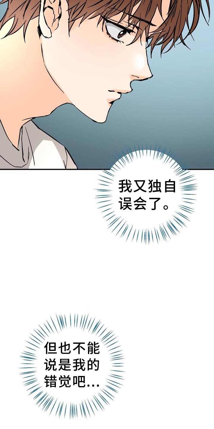 第89话 质问 第 13 页