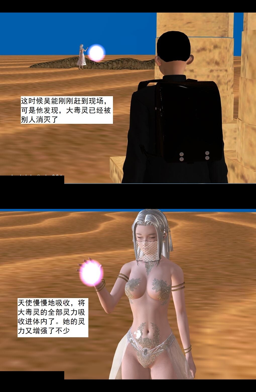 41 黑天使【上】 第 12 页