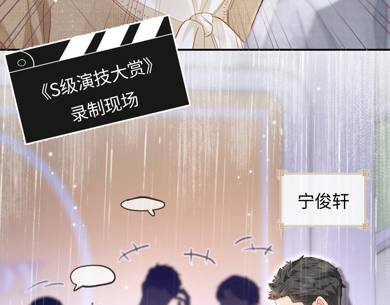第50话 两情相悦 第 84 页