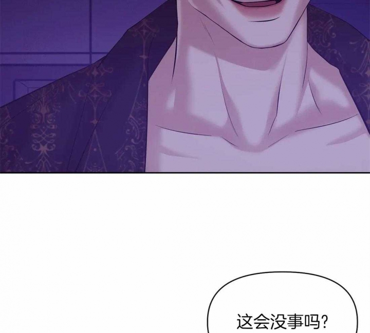 第103话 人很奸诈 第 11 页