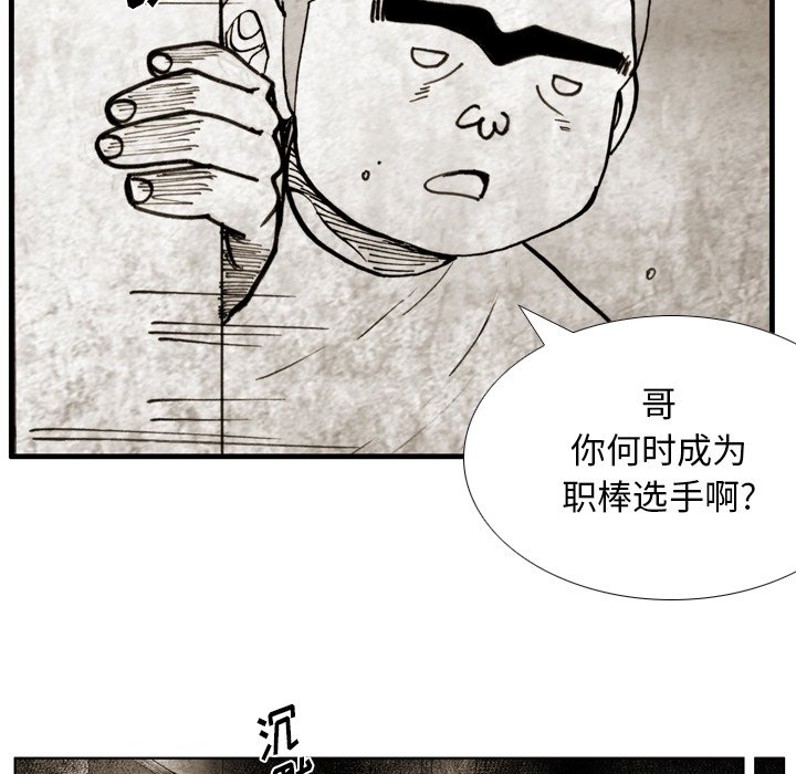 第 43 话 第 40 页