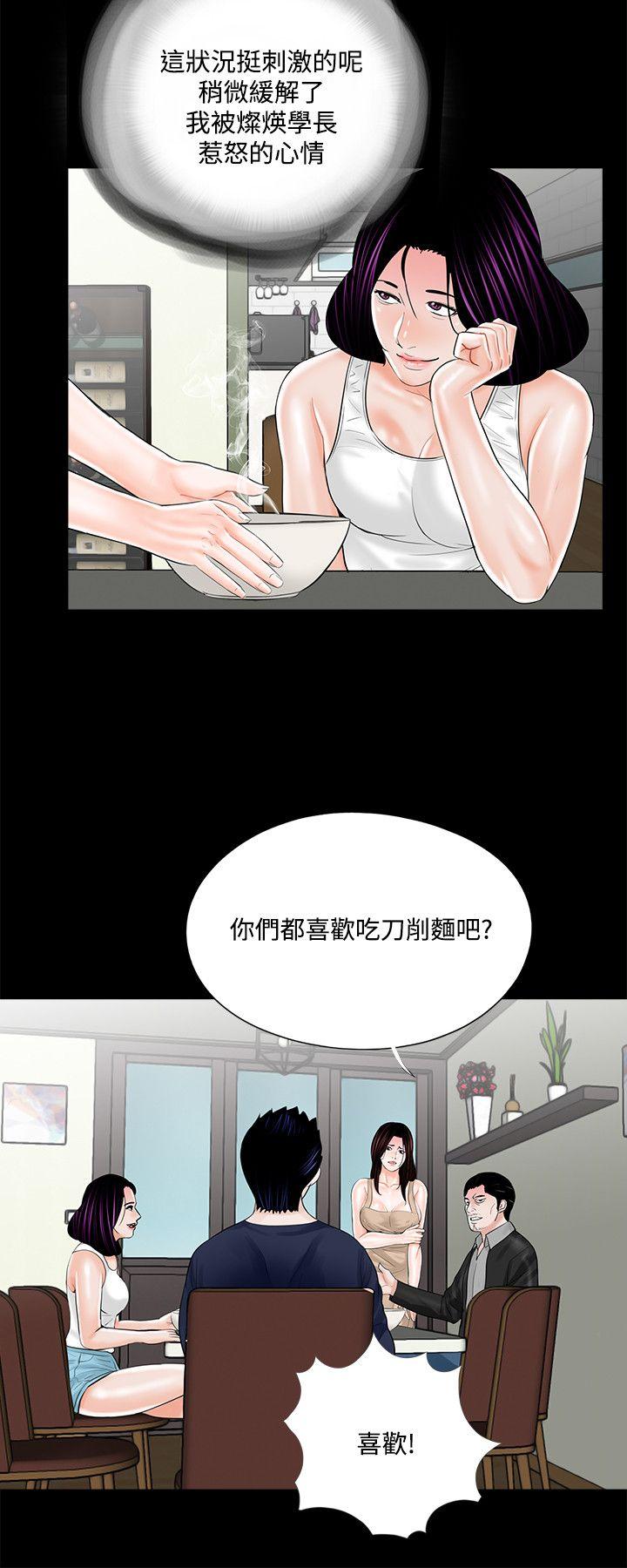 第20话 第 18 页