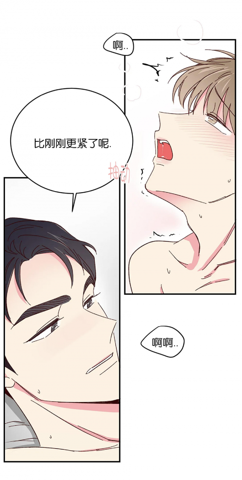 第48话 第 11 页