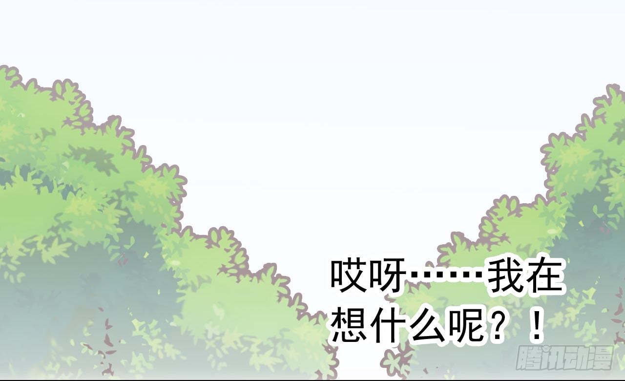 第三十二话·不怀好意 第 22 页