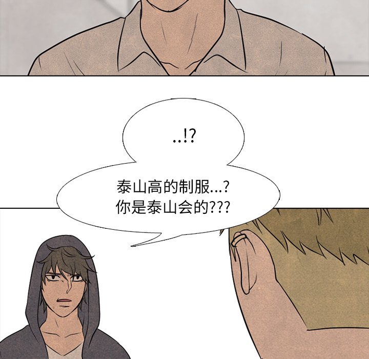 第103话 第 72 页