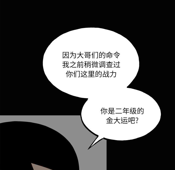 第120话 第 9 页