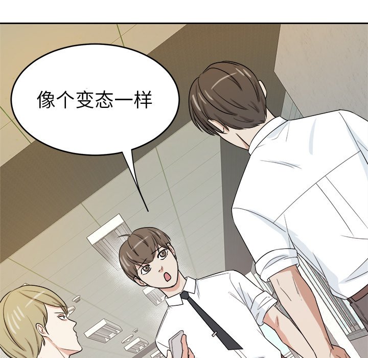 第32话 第 73 页