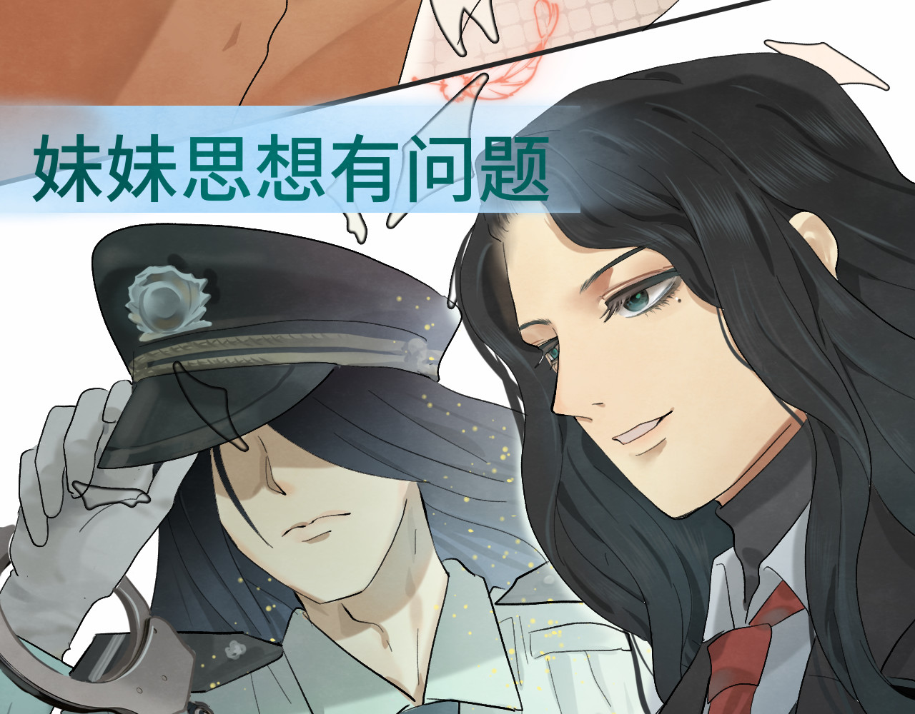 第16话 茶艺大战  一触即发 第 128 页