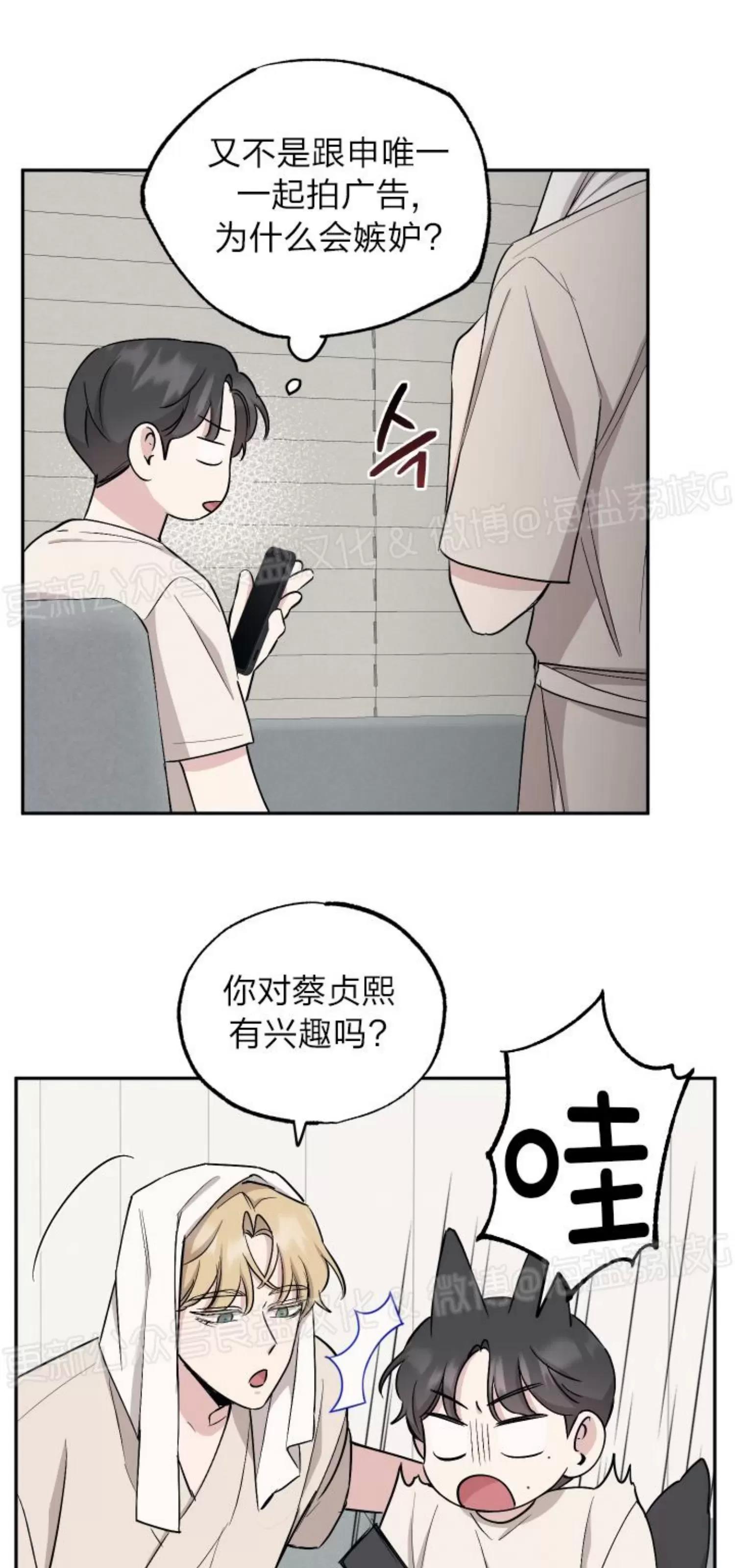 第48话 第 16 页