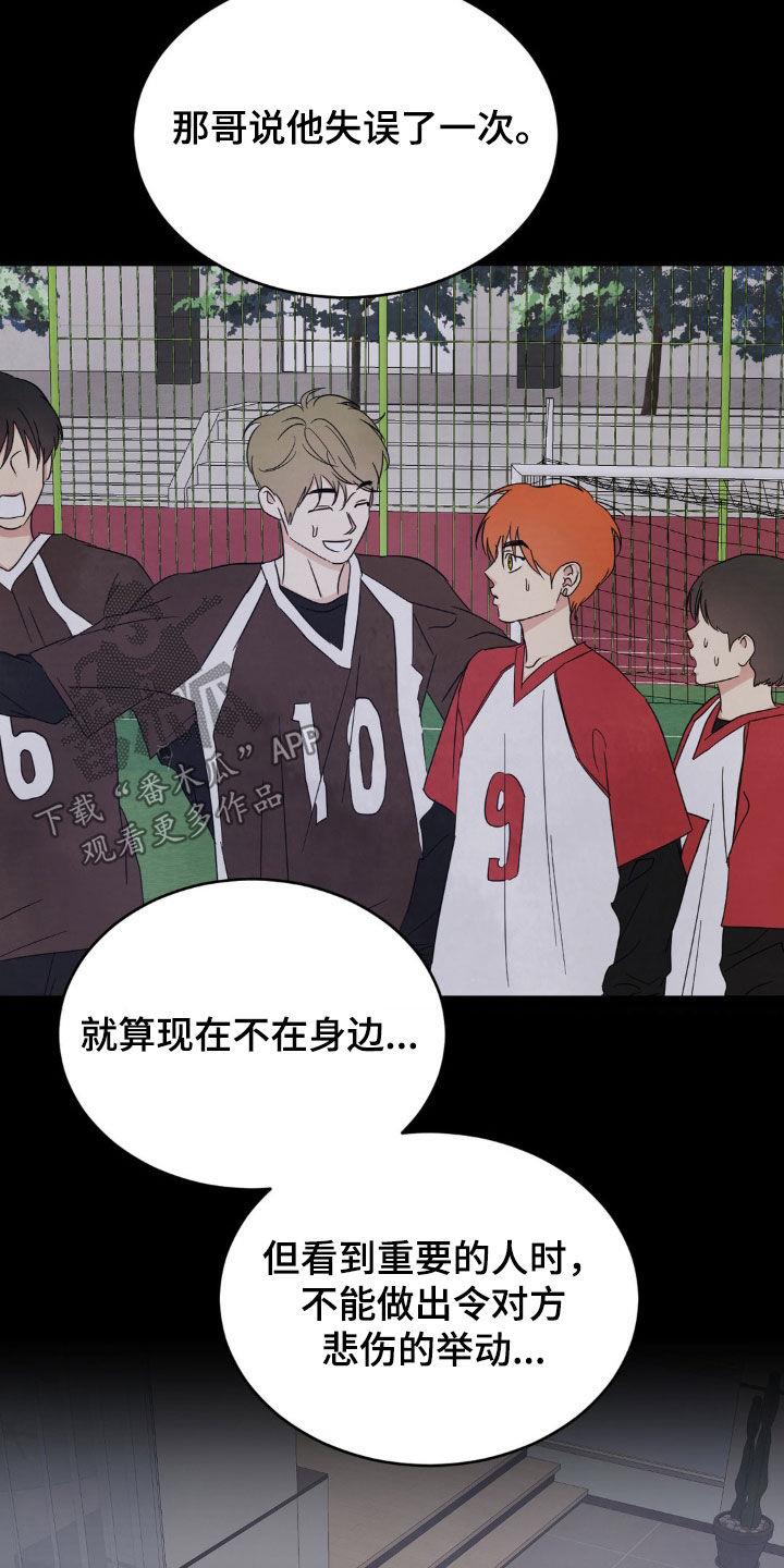 第251话 【第二季】我相信你 第 26 页