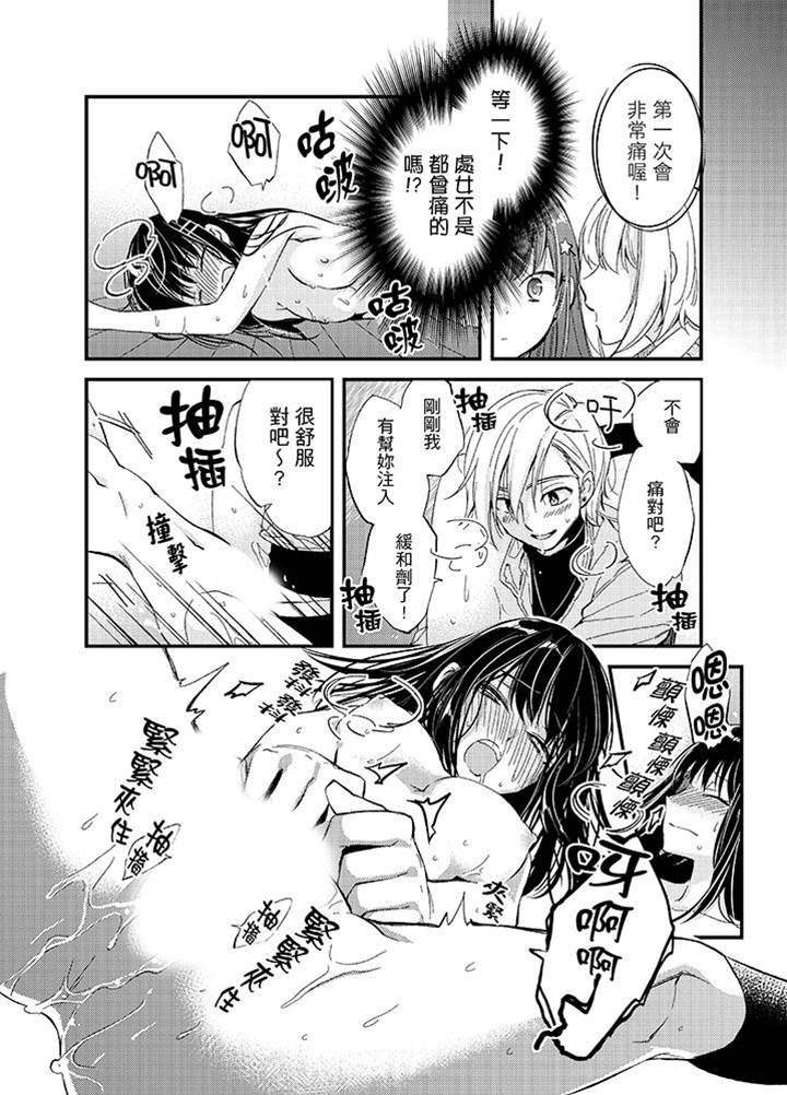 第2话 第 8 页