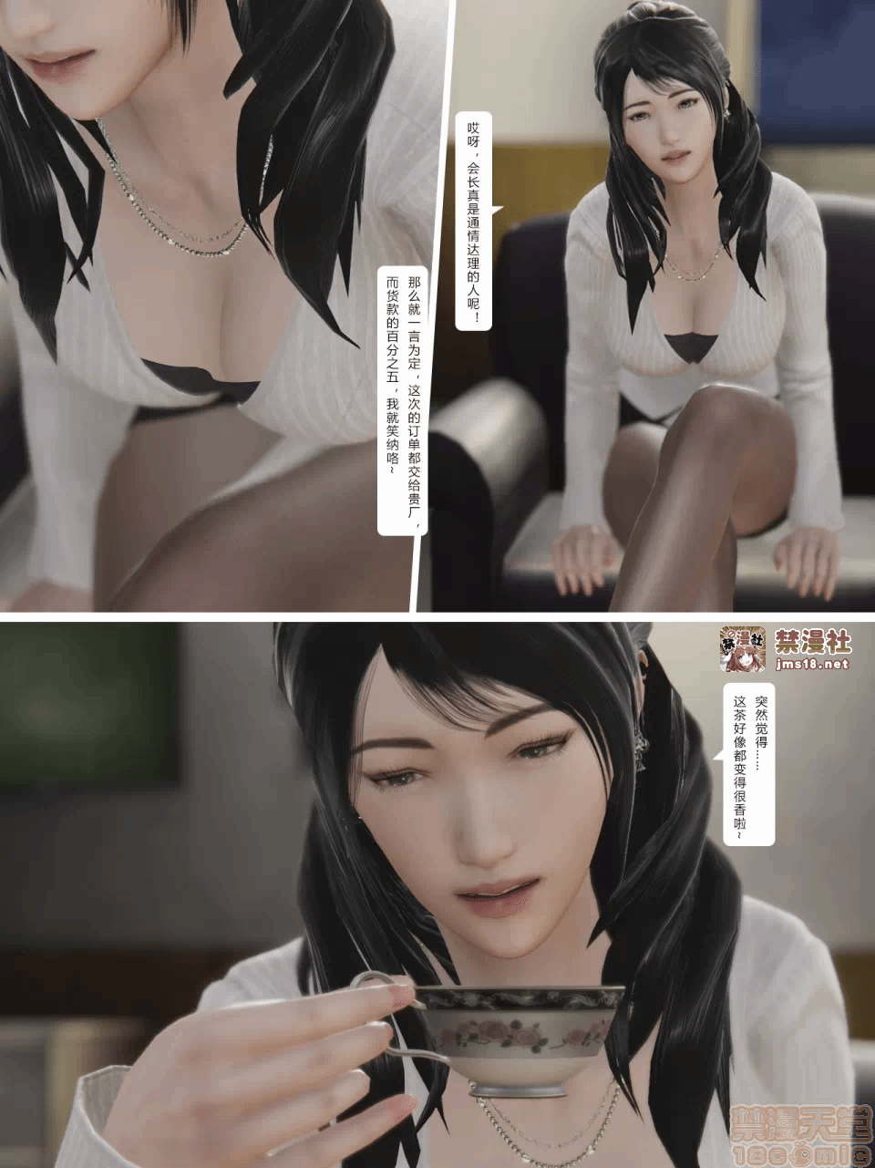 第一话 第 3 页