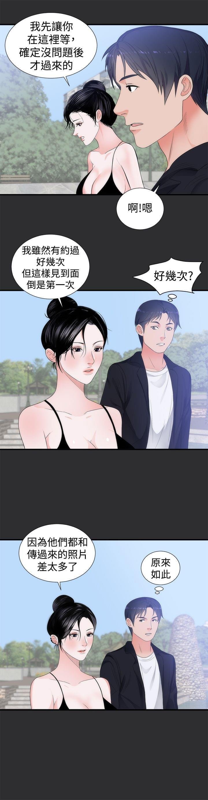 第5话 第 14 页