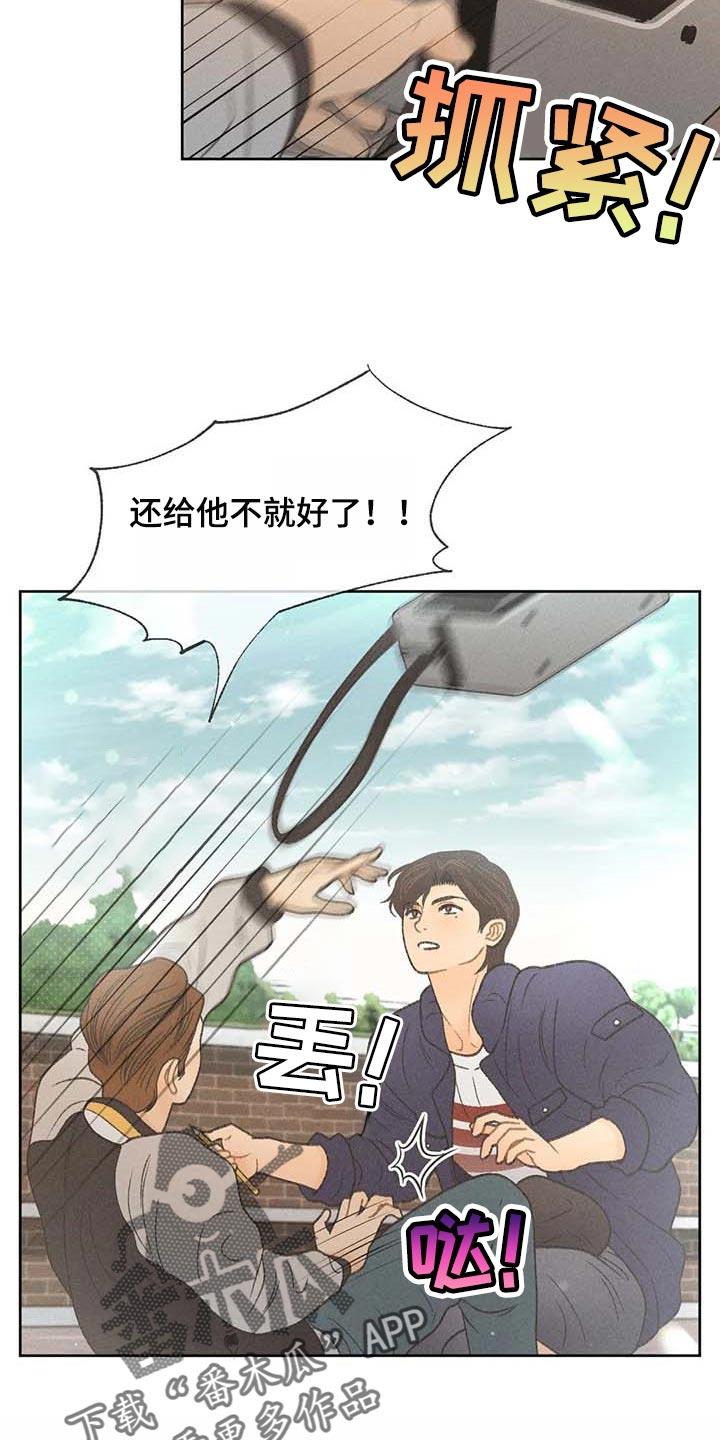 第28话 职业病 第 14 页