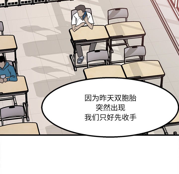 第23话 第 42 页