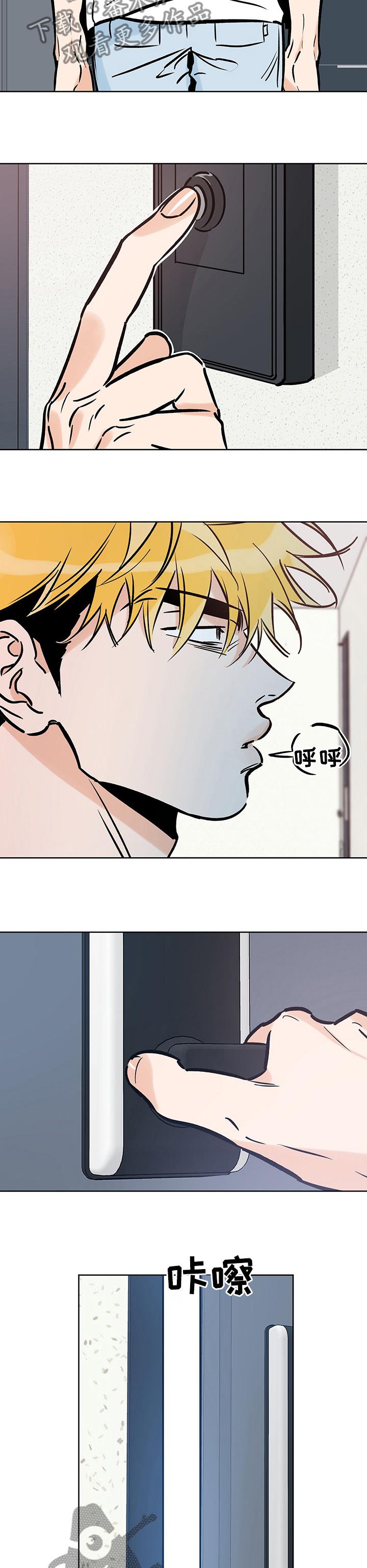 第116话 你的眼泪 第 3 页
