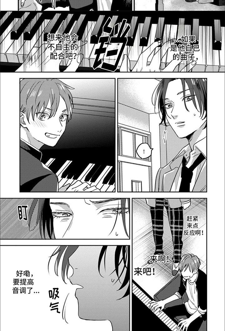 第3话 真容 第 7 页