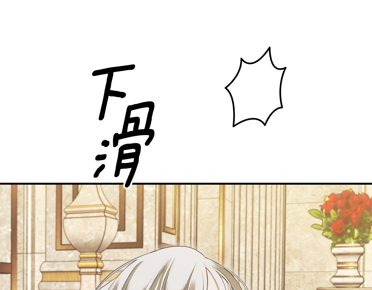 第36话 公然示爱 第 35 页