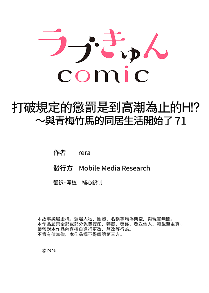 第71话 第 14 页