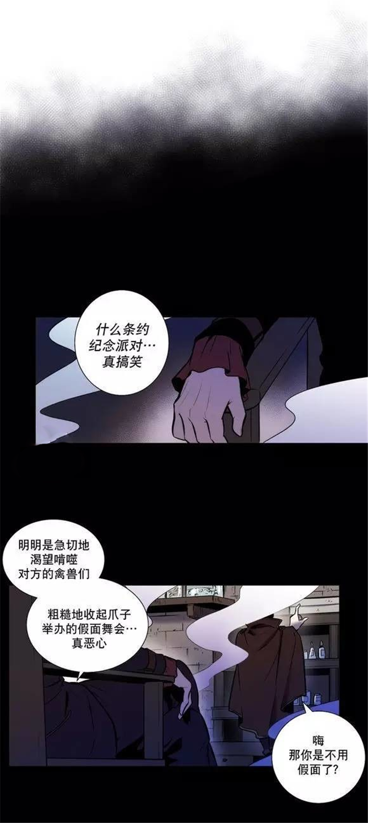第32话 第32话 第 15 页