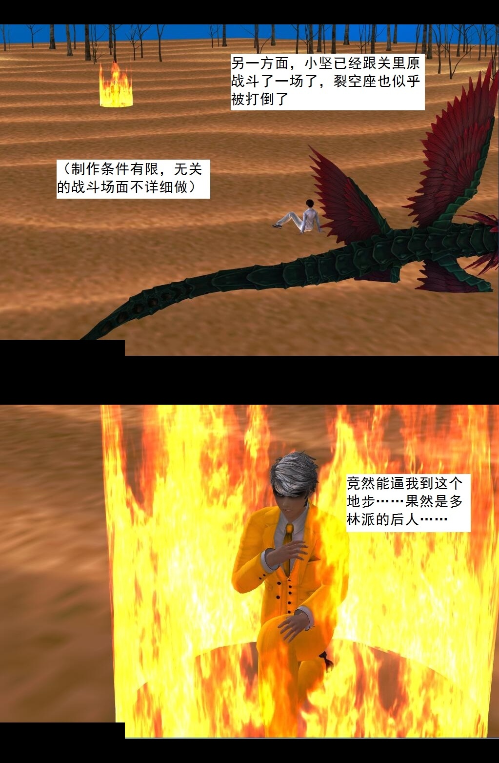 44 邂逅【下】 第 6 页