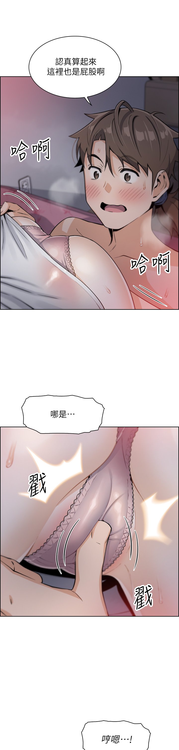 第5话 - 从69体位开始的私密授课 第 46 页