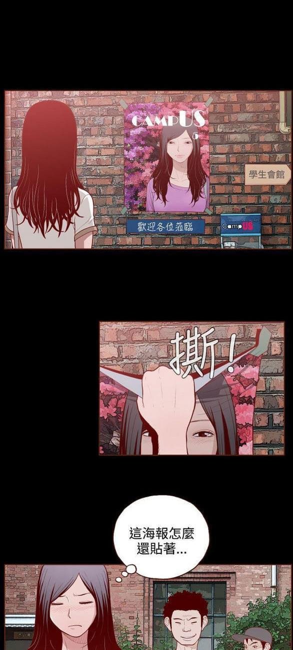 第3话 第 15 页
