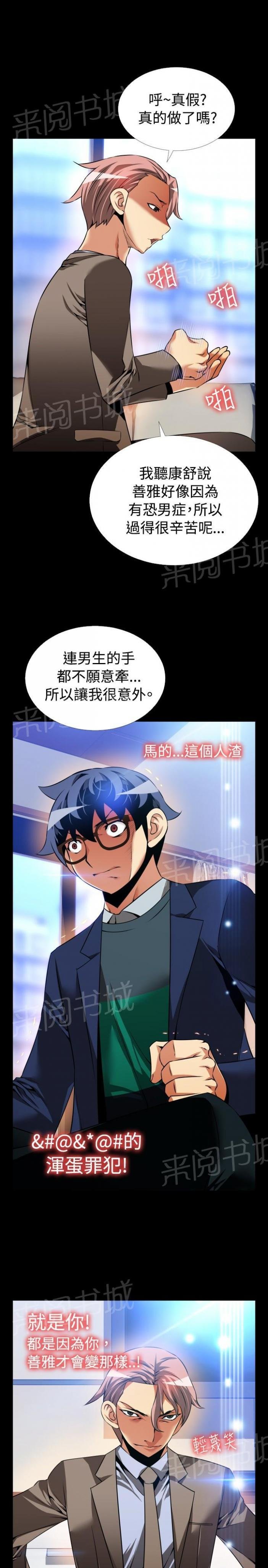 第 98 话 第 3 页