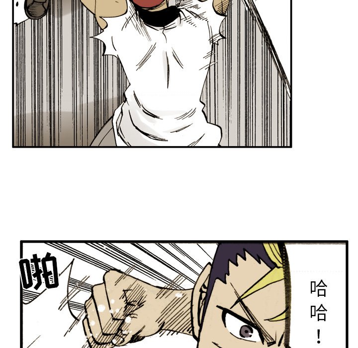 第5话 第 74 页