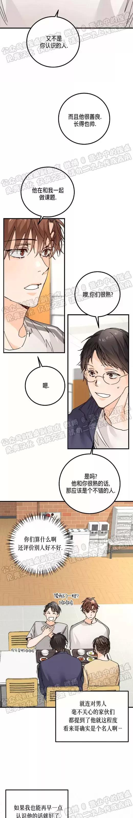 第11话 第 3 页