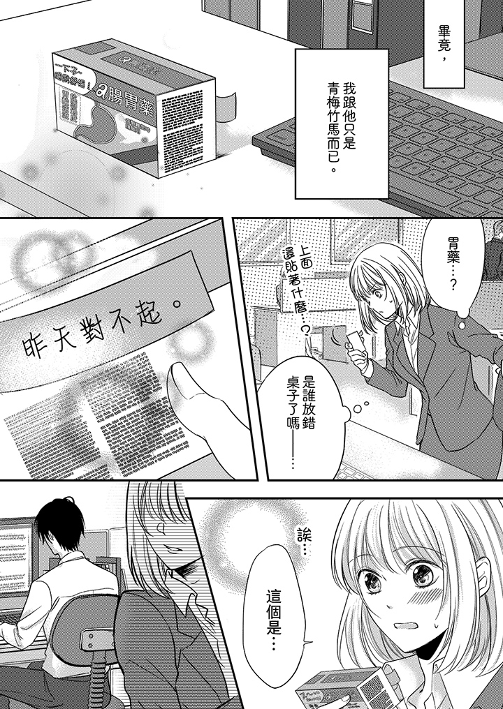 第3话 第 7 页