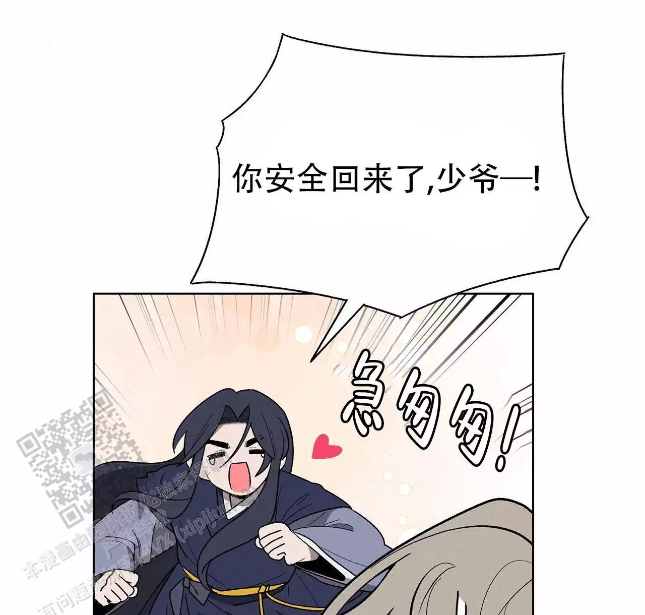 第15话 保持联系 第 71 页