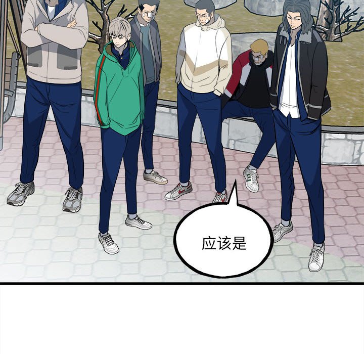 第145话 第 8 页