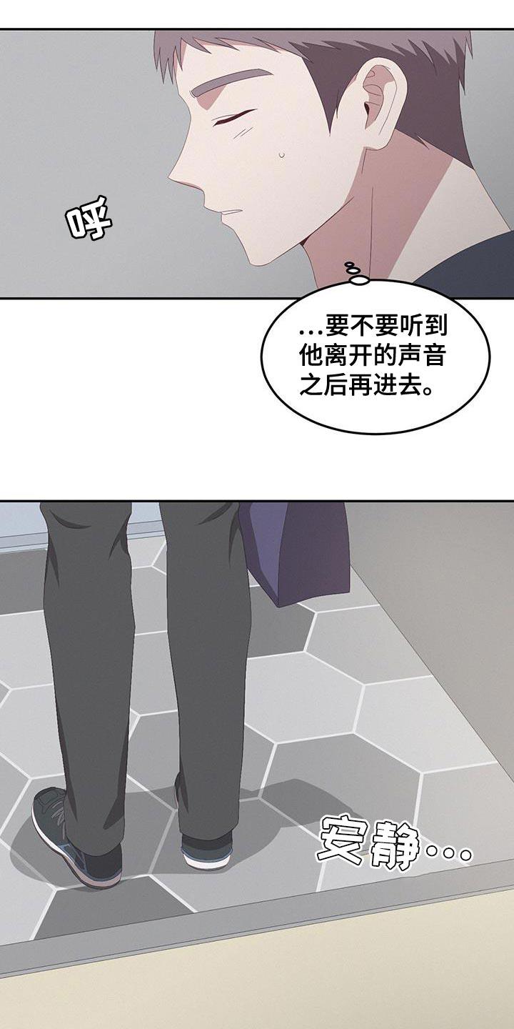 第19话 在看哪里 第 18 页