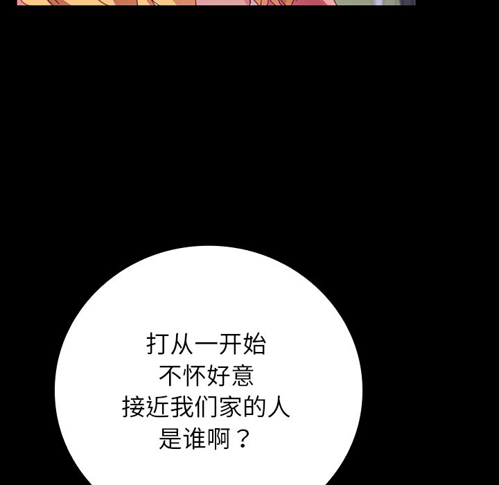 第32话 第 41 页