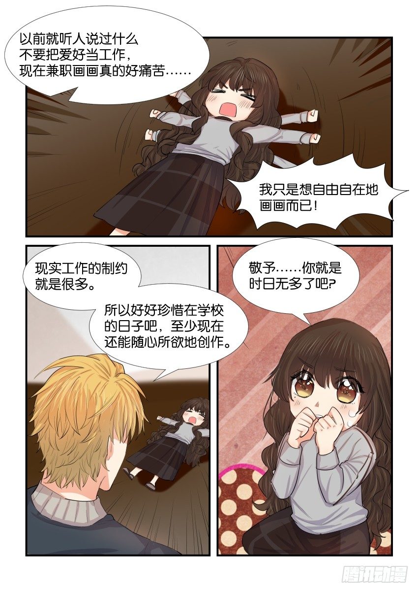 第四十一话 第 10 页