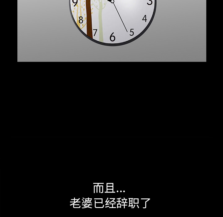 第38话 第 133 页