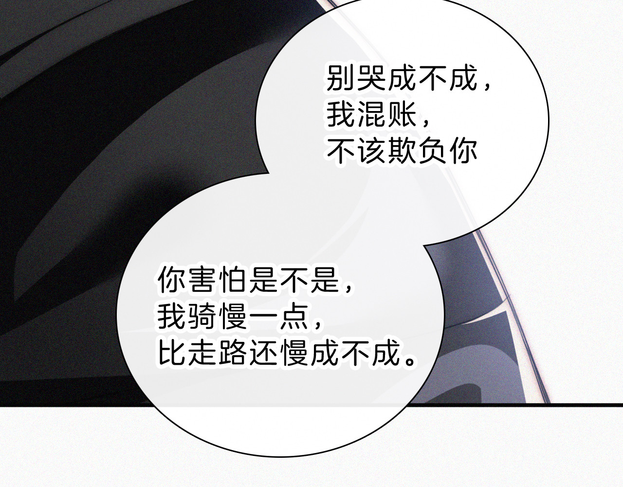第51话 不知所措 第 15 页