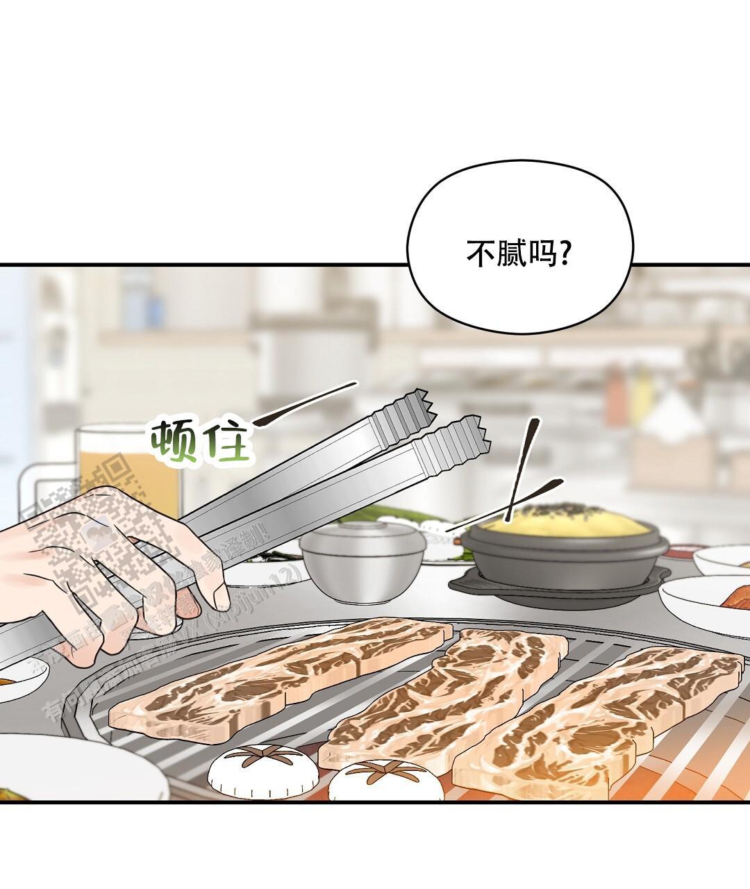 第88话 外传（6） 第 11 页