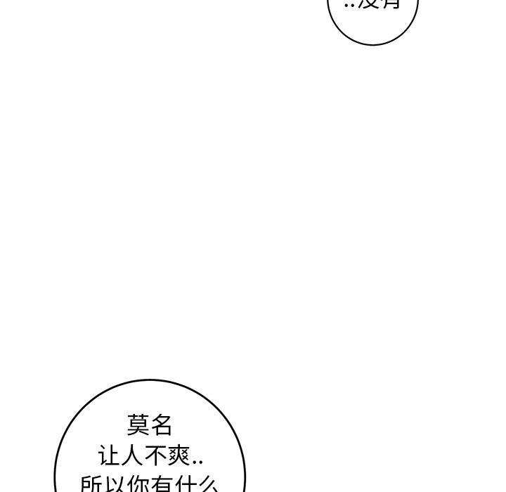 第35话 第 24 页