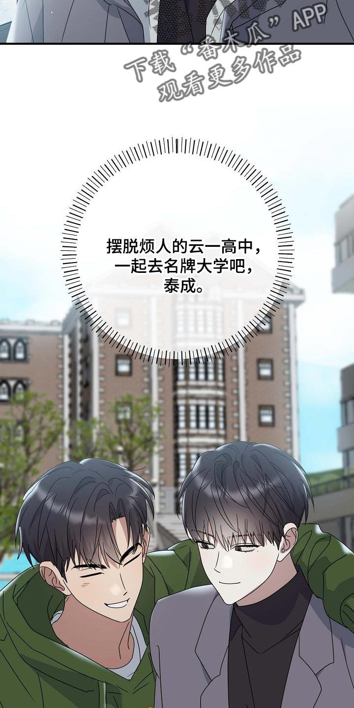 第16话 为什么？ 第 6 页