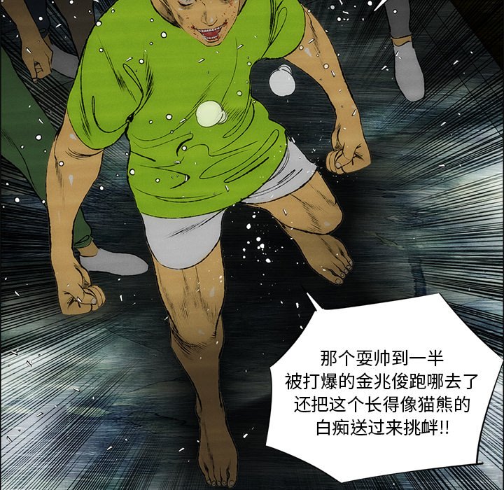 第32话 第 46 页