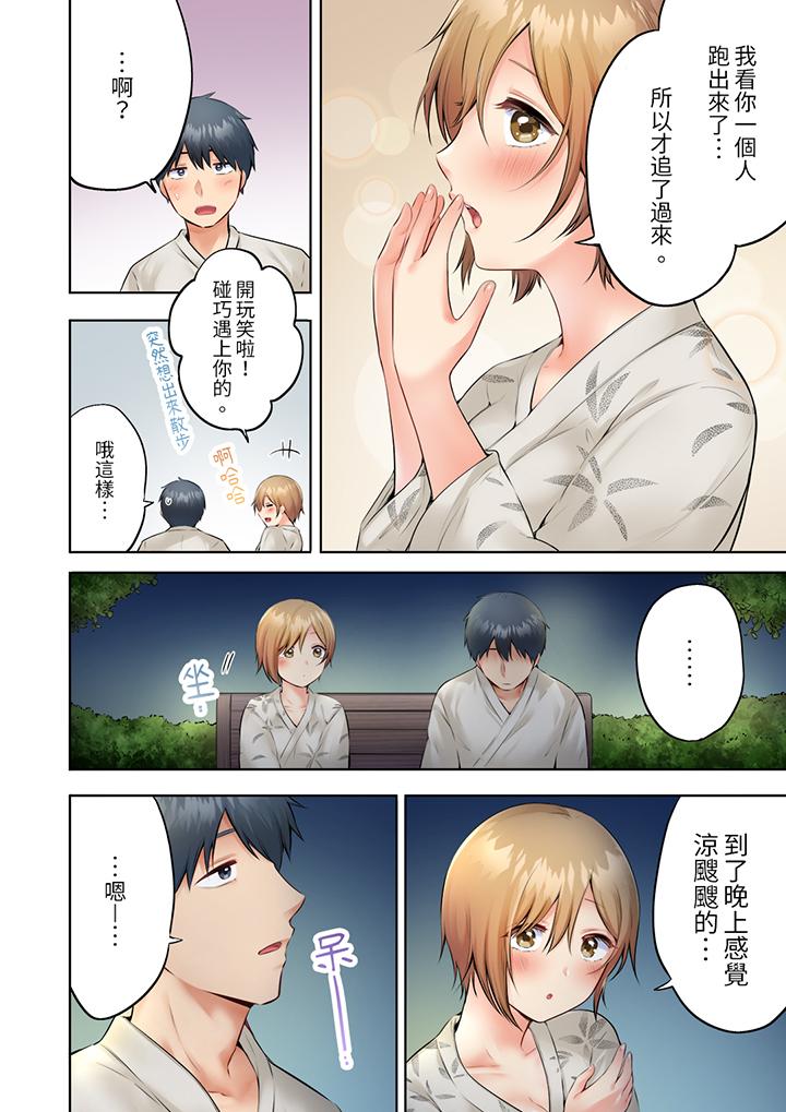 第10话 第 7 页
