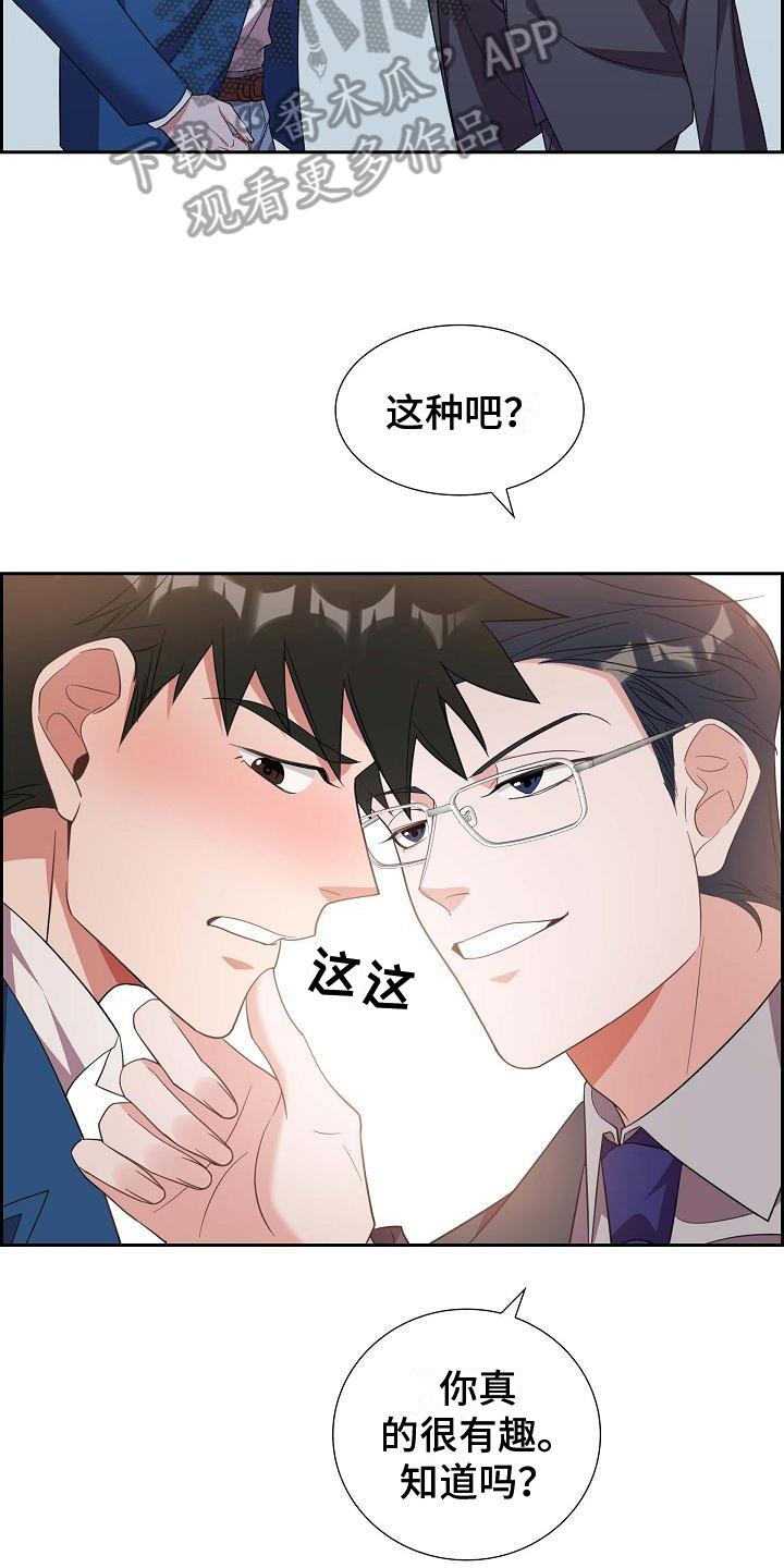 第15话 问答 第 19 页
