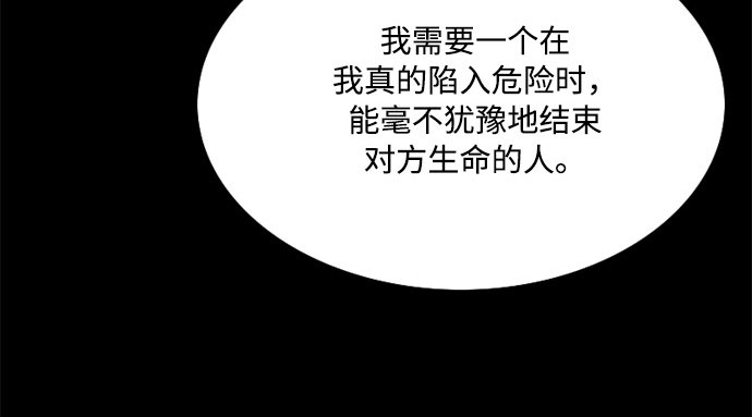 第18话 谈情说爱的关系 第 40 页