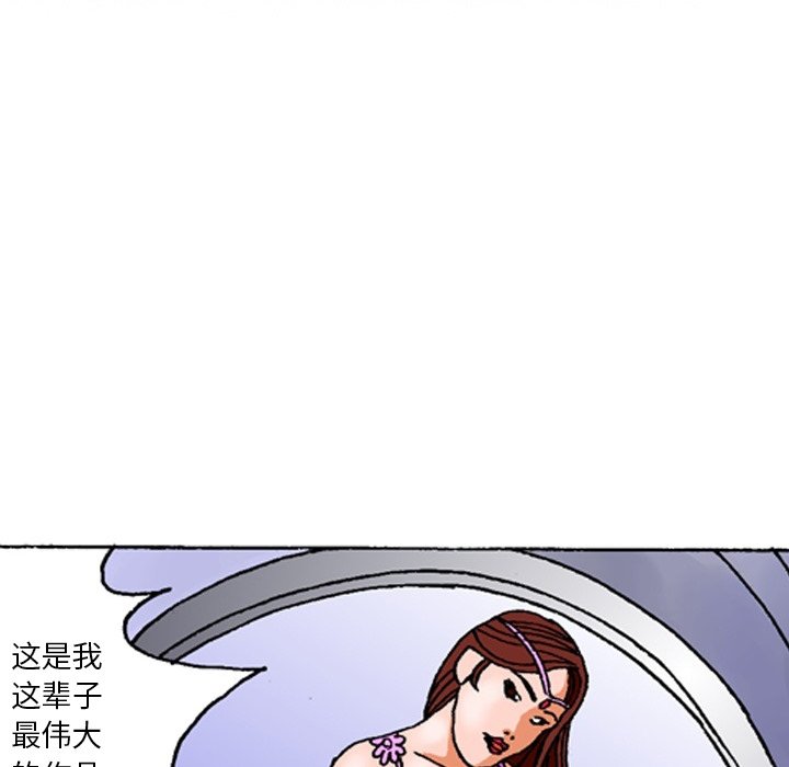 第4话 第 21 页