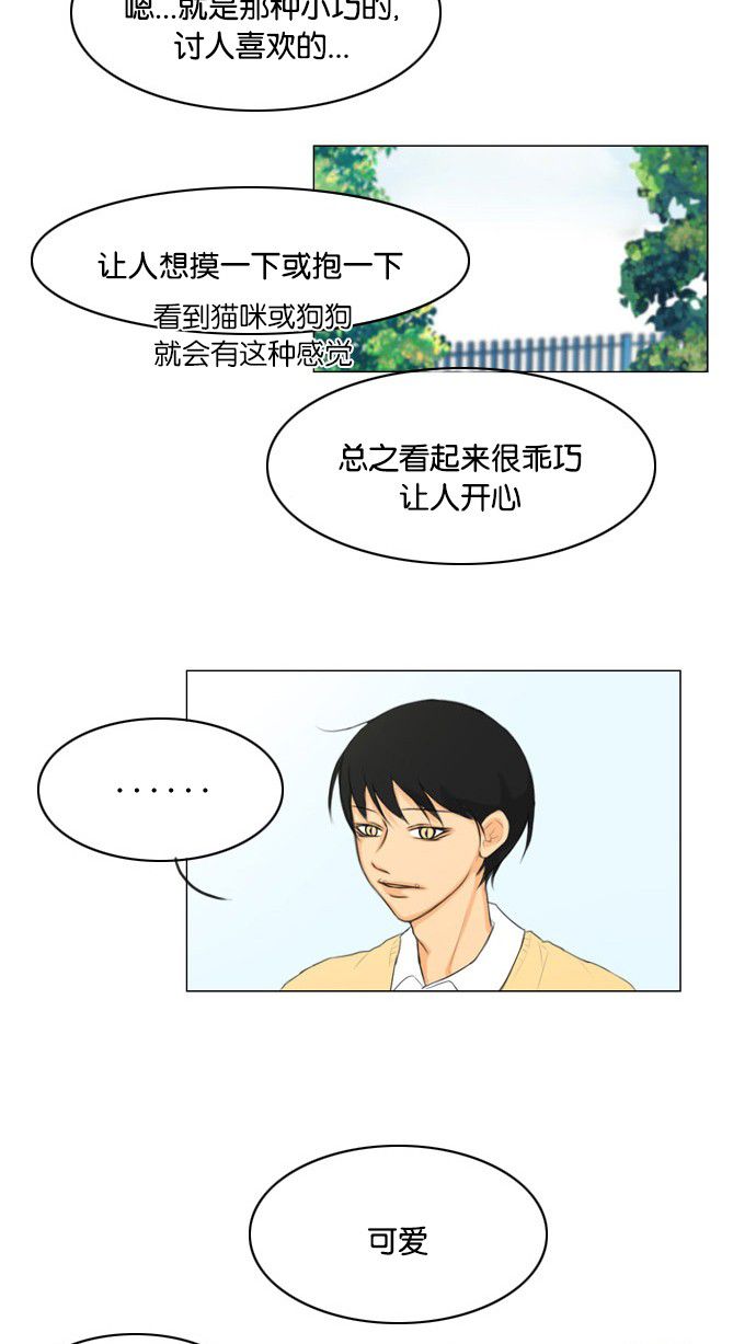 第10话 第 31 页