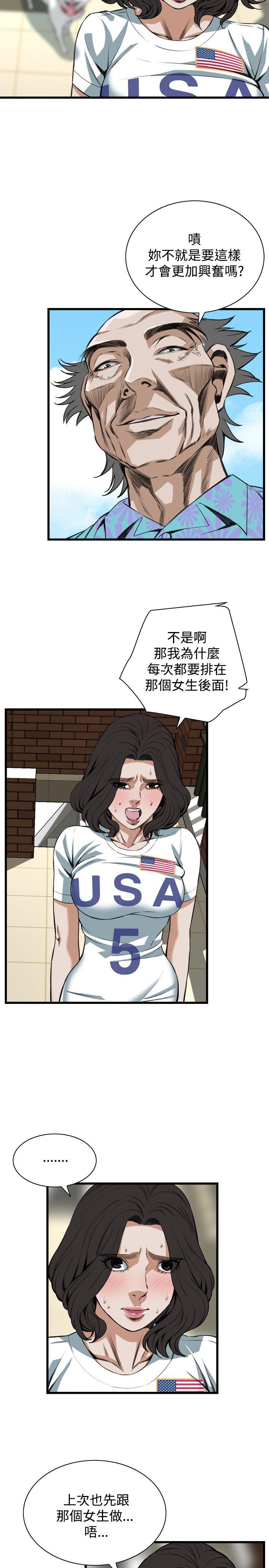第81话 第 4 页
