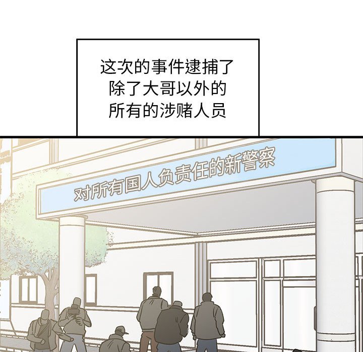 第43话 第 119 页