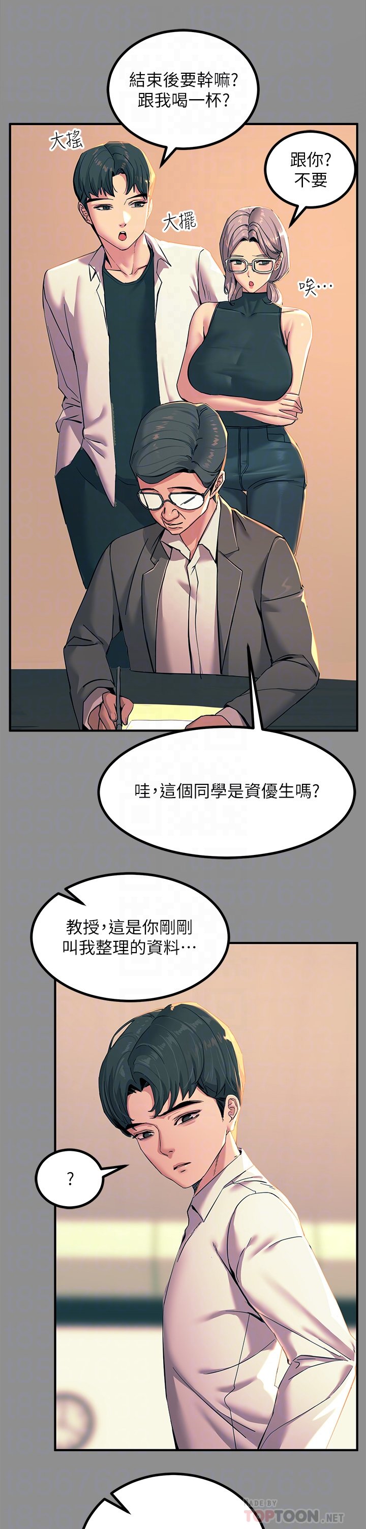第19话 - 把耻辱加倍奉还 第 12 页